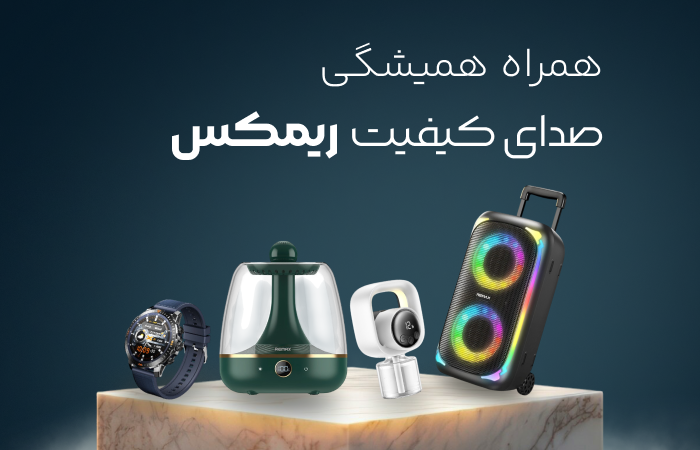 ریمکس
