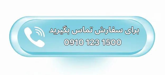 تماس سفارش از کاظی کالا