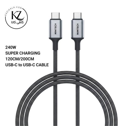 کابل شارژMIMTECH سوپر فست شارژ مدل 240W USB-C to USB-C با روکش کنفی (در طول‌های ۱.۲ و ۲ متری)